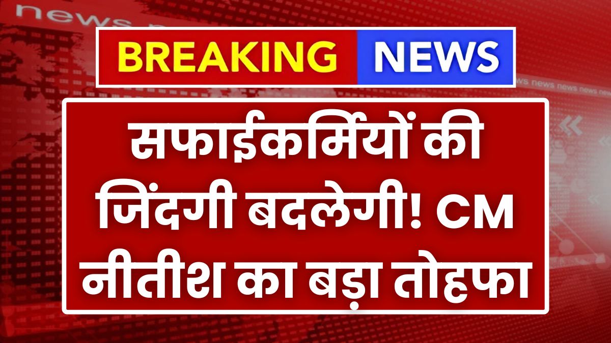 Bihar Breaking