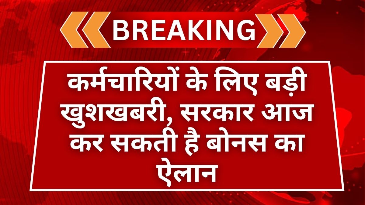 Diwali Bonus