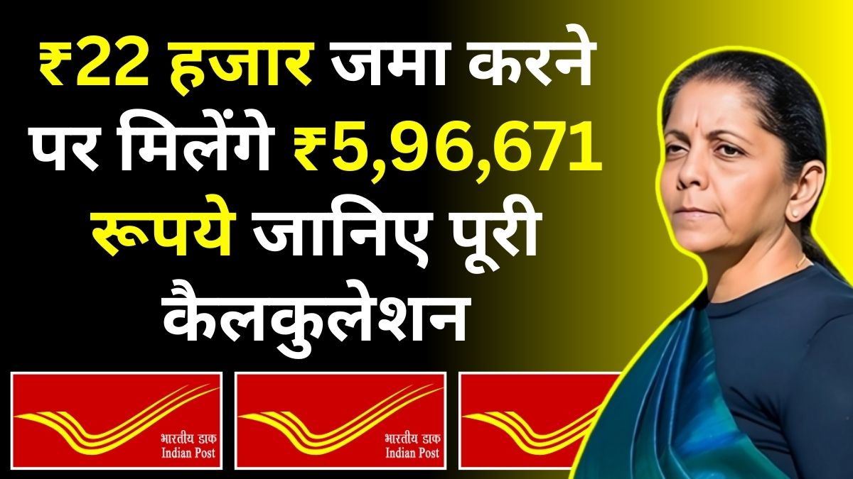 Post Office PPF Scheme