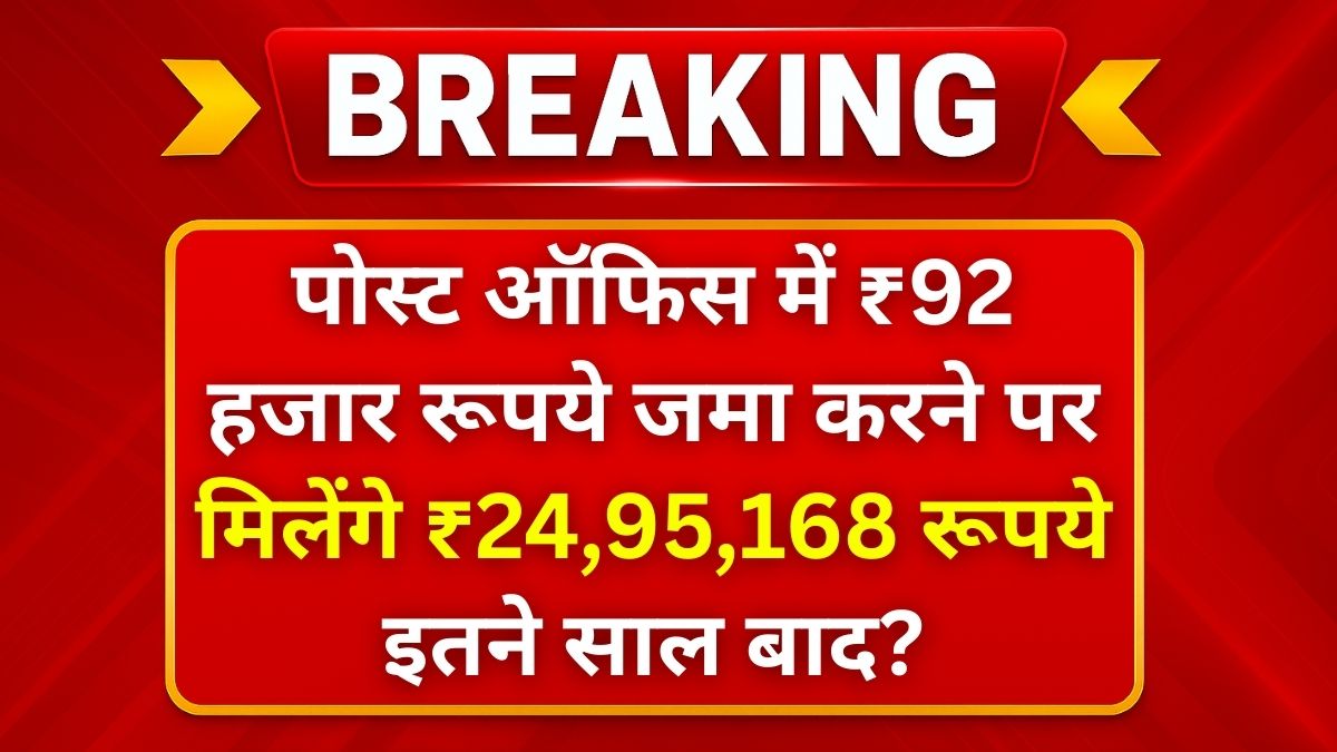 Post Office PPF Scheme